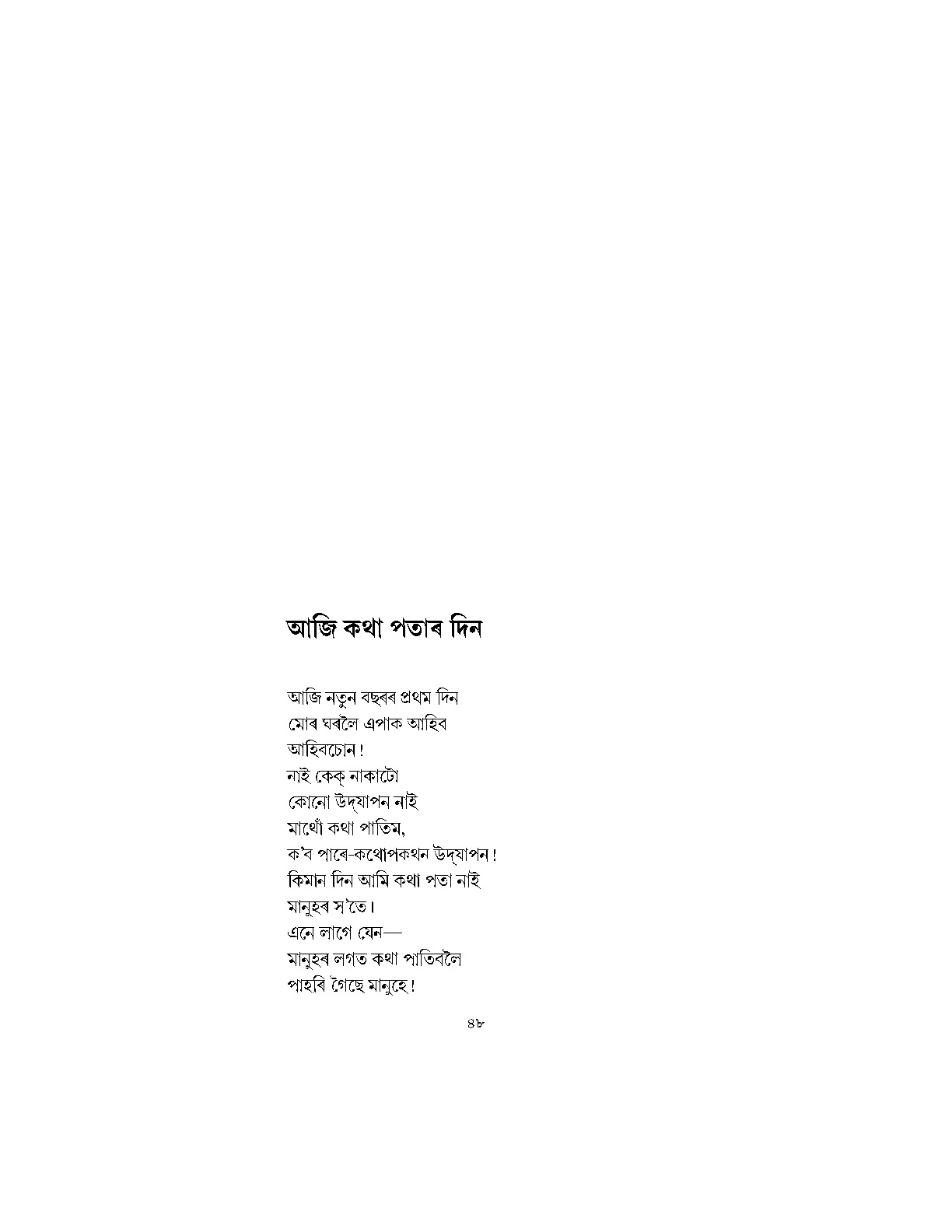 Sample Page 88