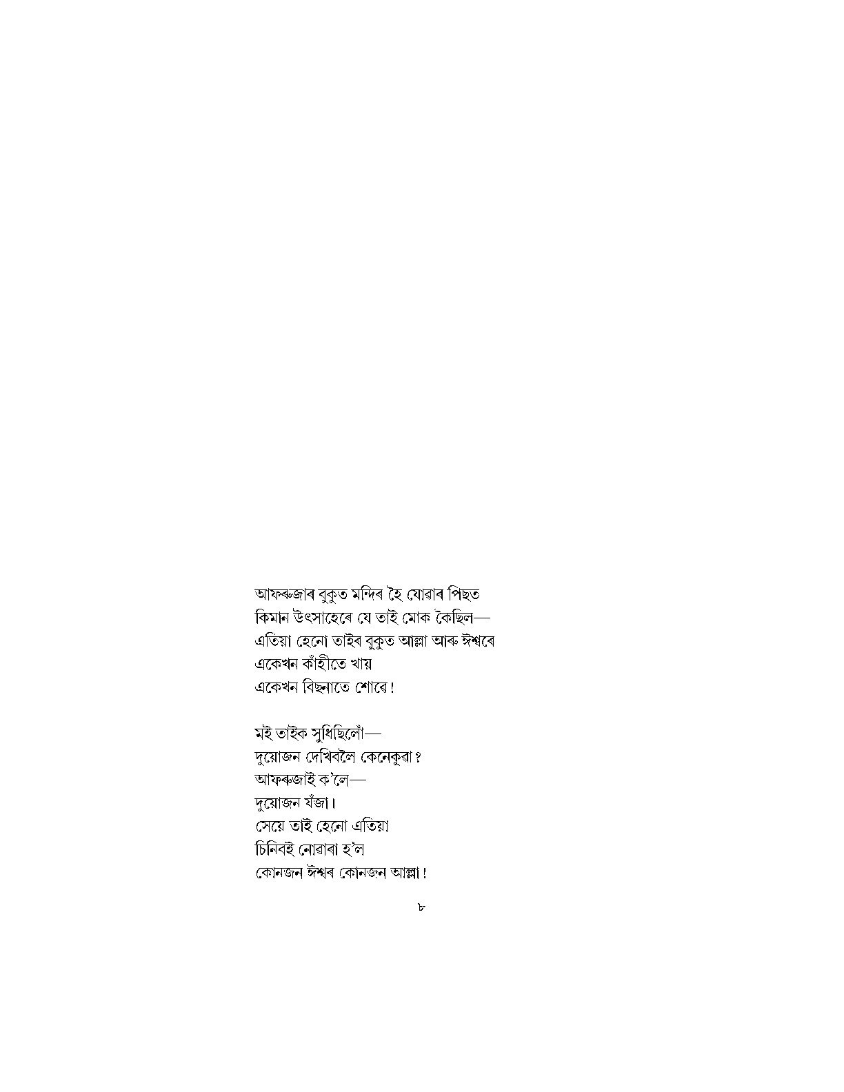 Sample Page 123