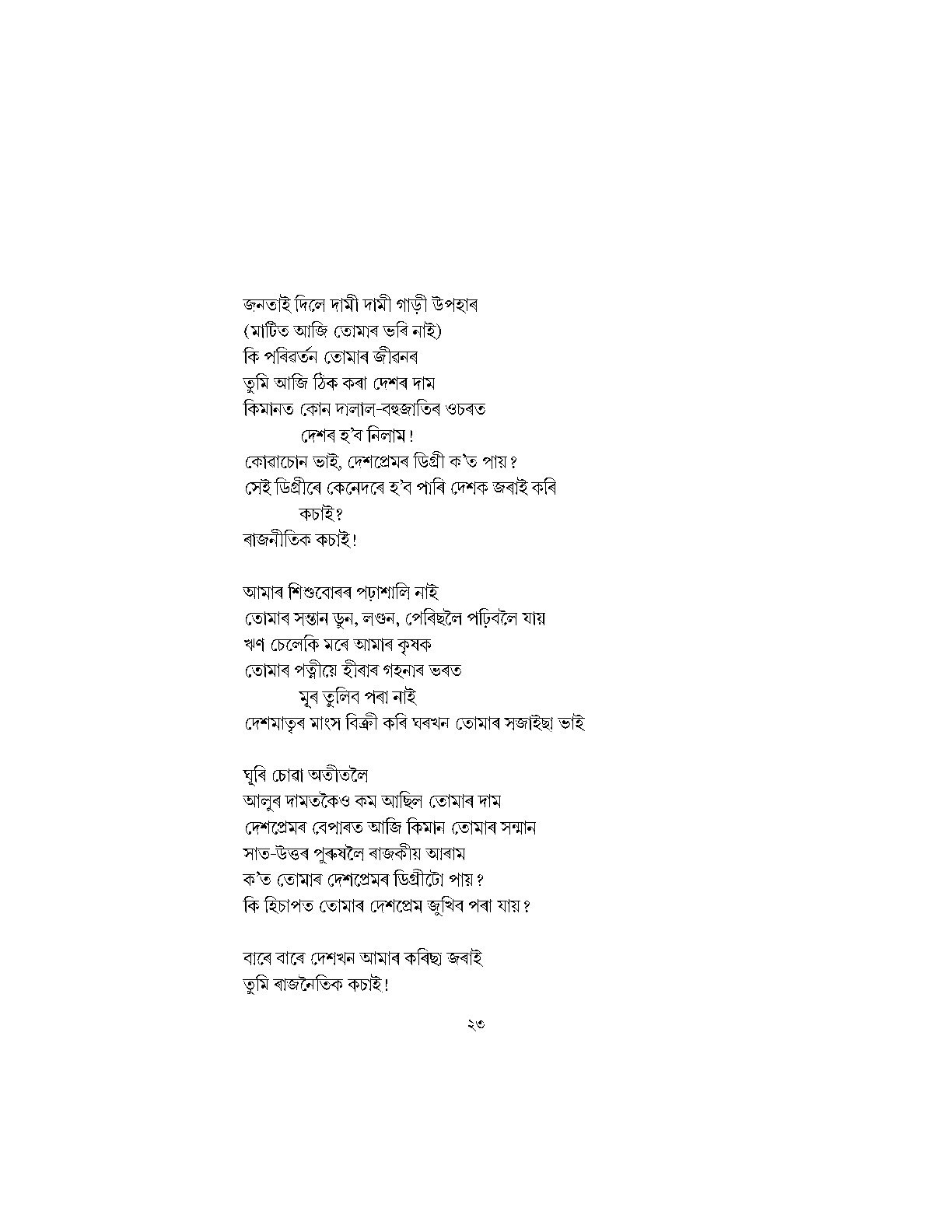 Sample Page 15