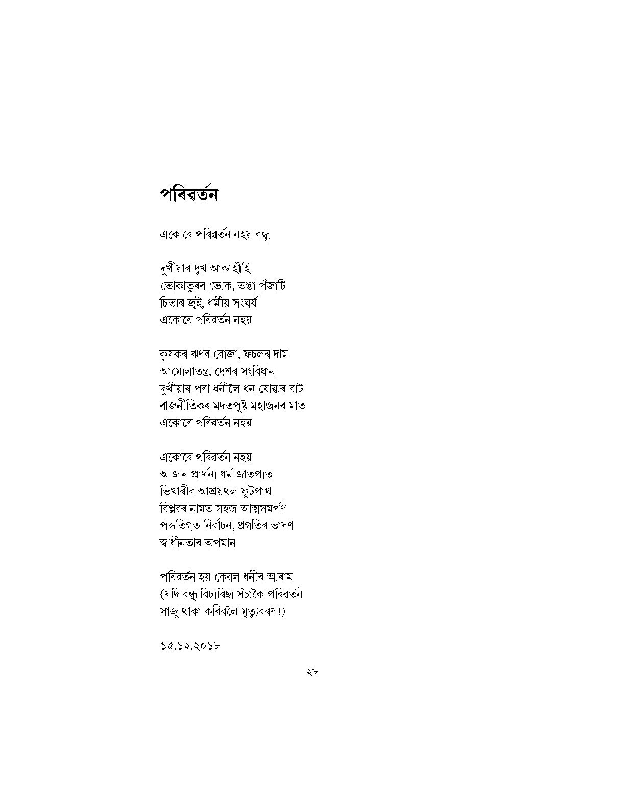 Sample Page 20