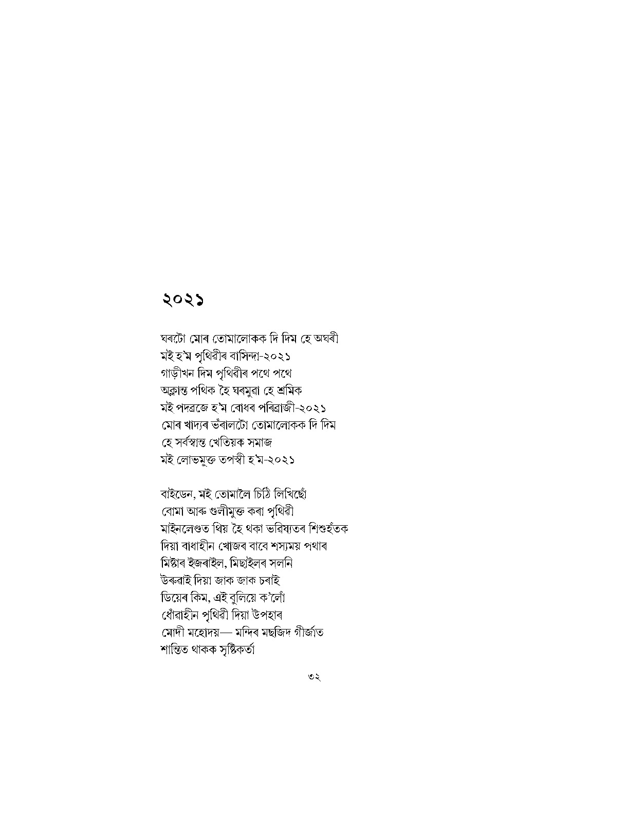 Sample Page 25