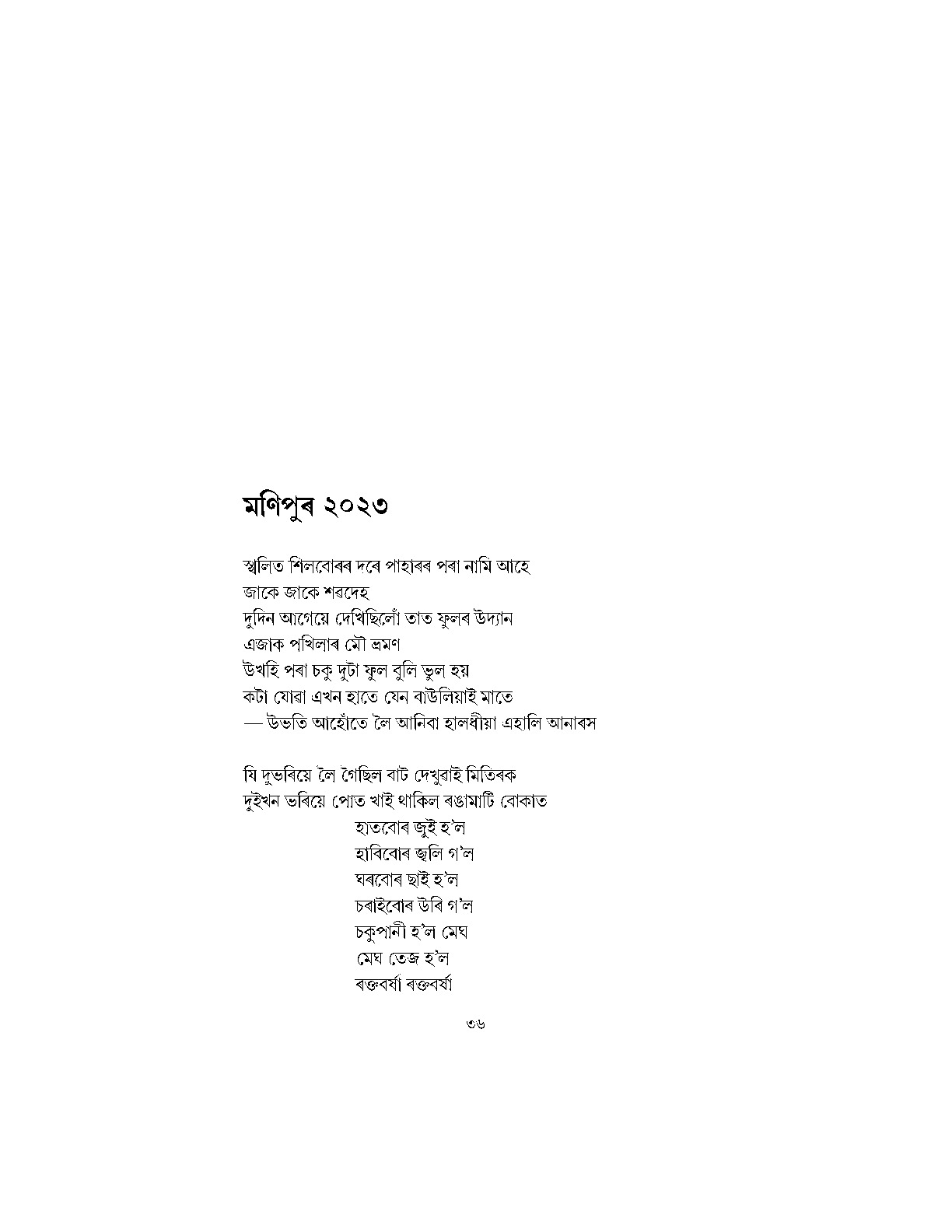 Sample Page 29