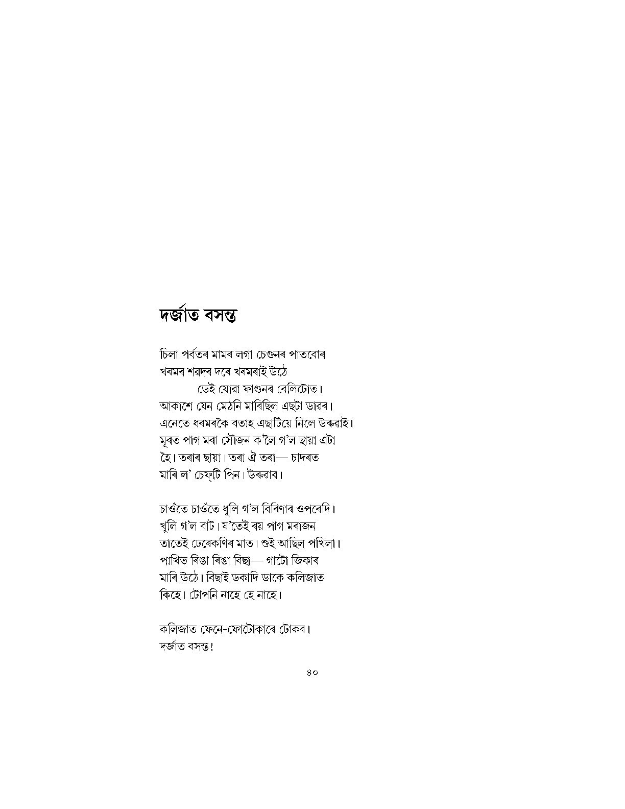 Sample Page 33
