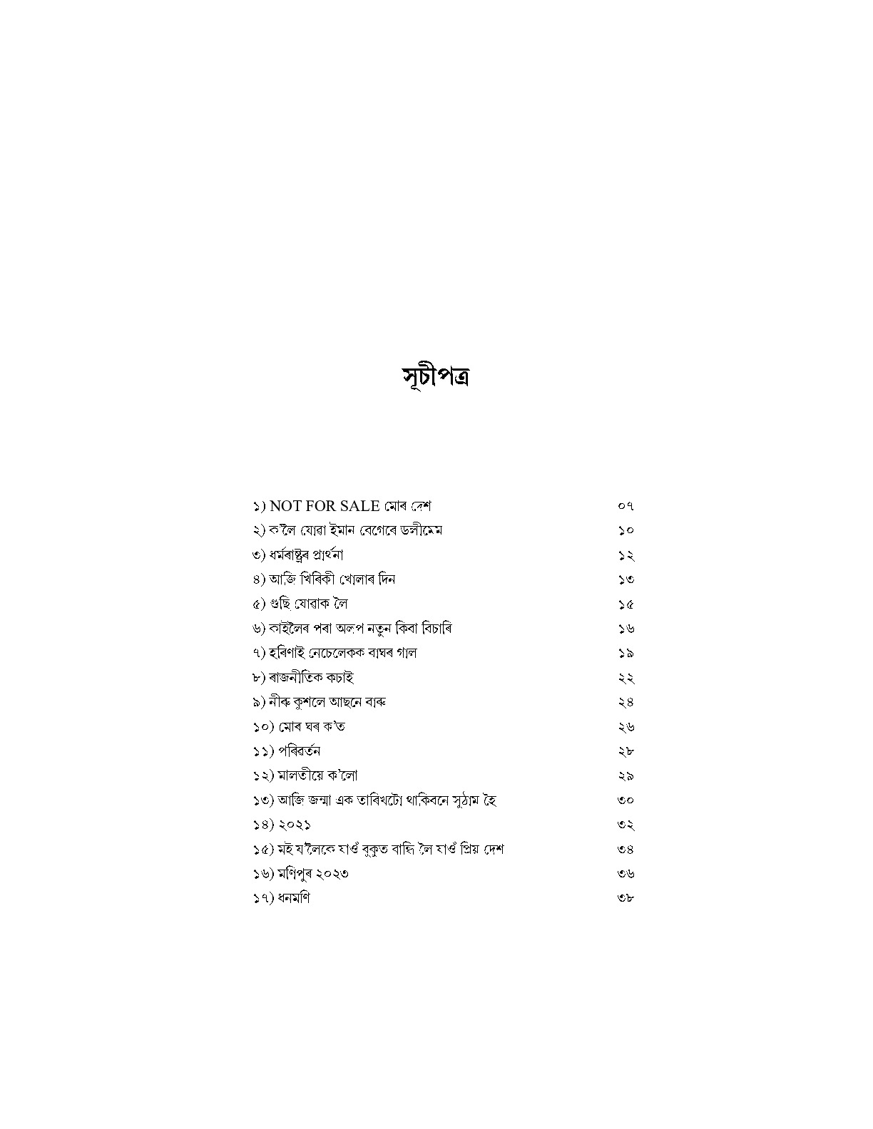 Sample Page 34
