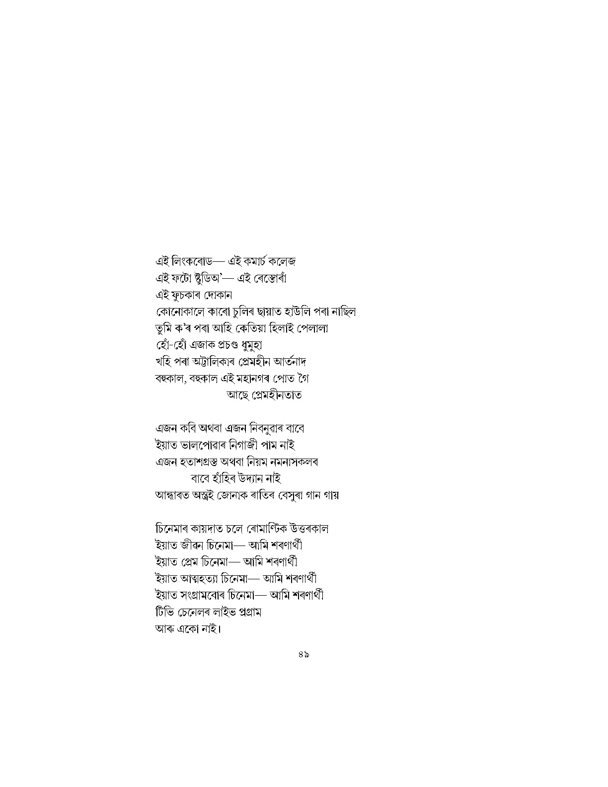 Sample Page 43