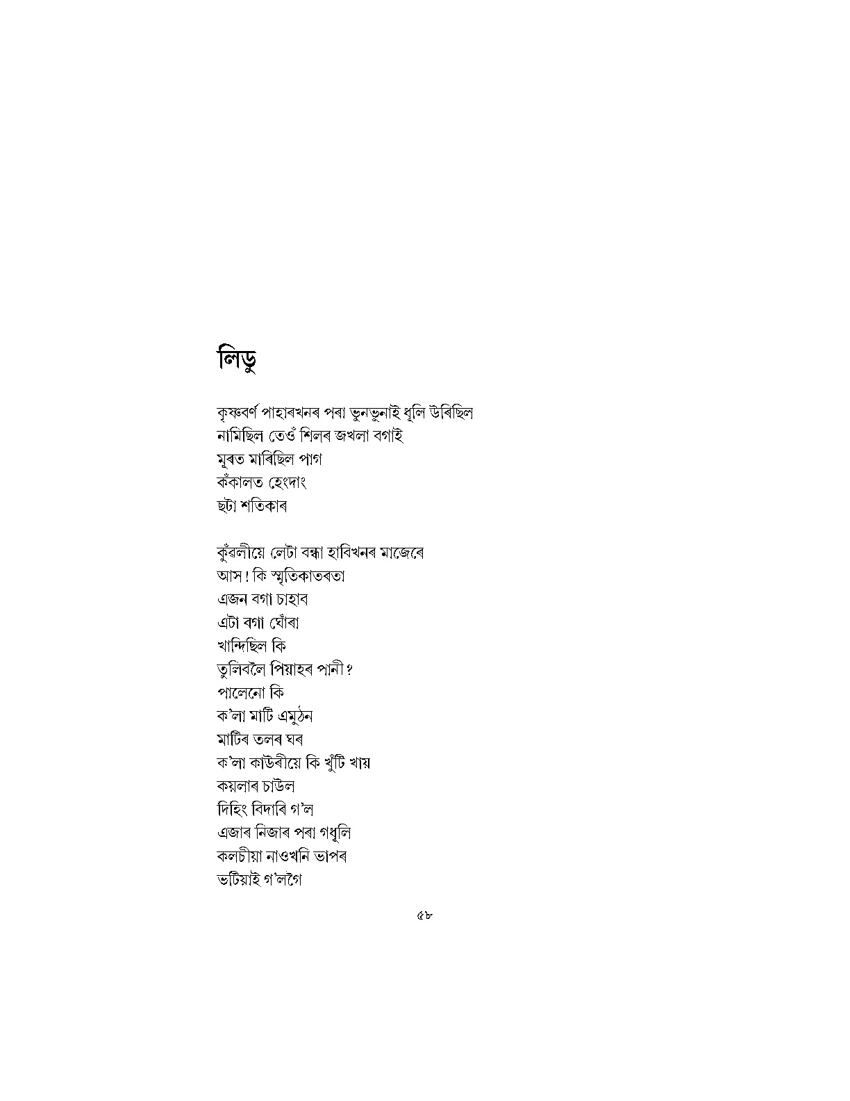 Sample Page 53