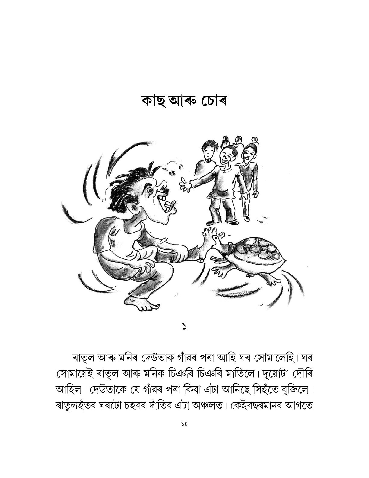 Sample Page 6