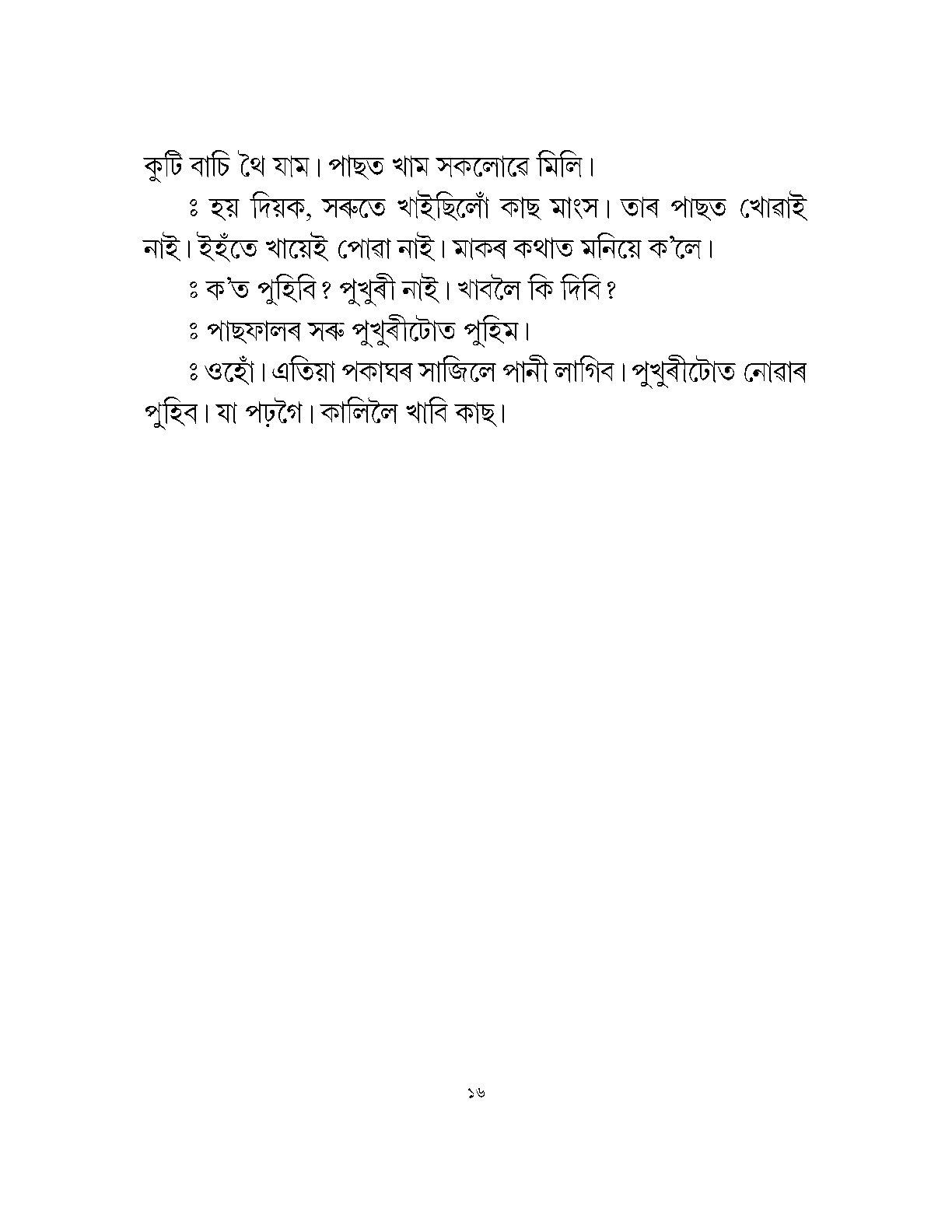 Sample Page 8