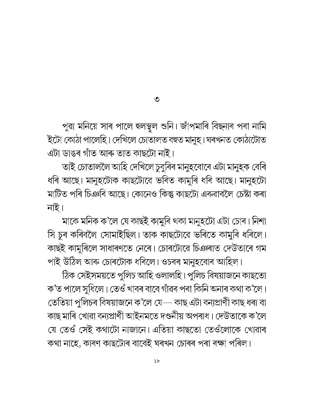 Sample Page 10