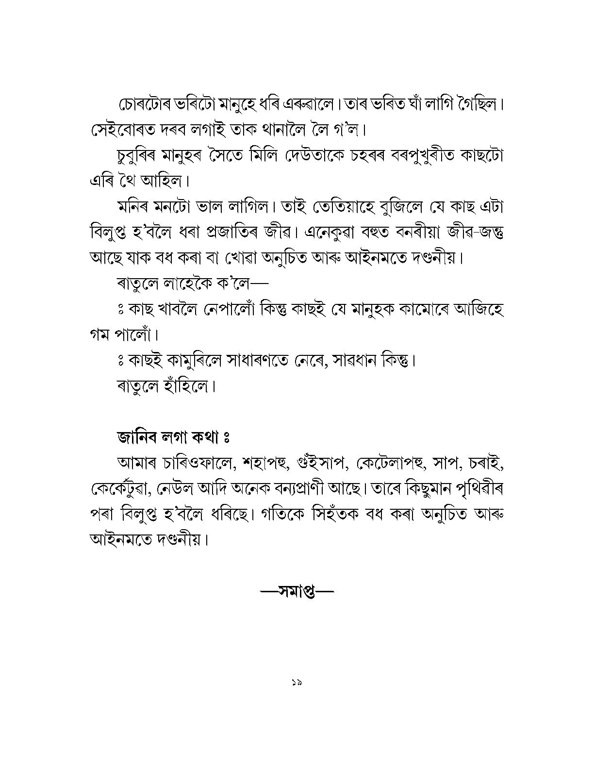 Sample Page 11
