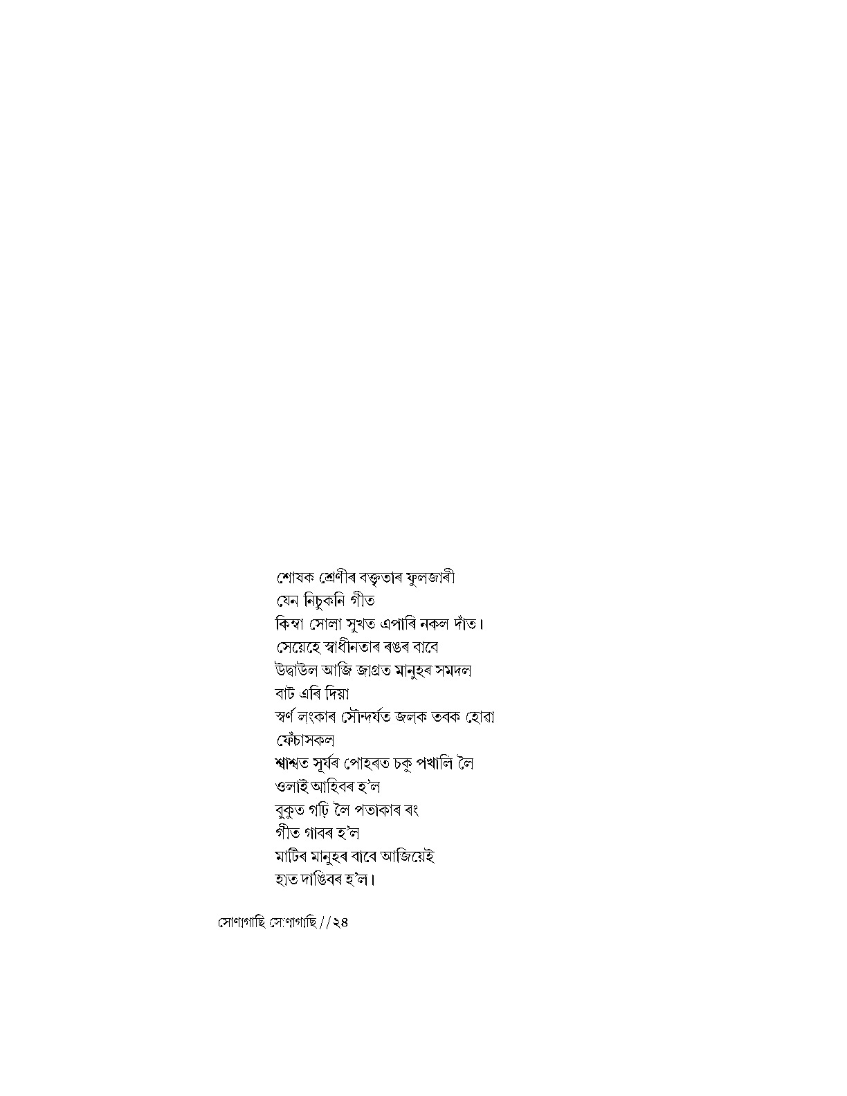 Sample Page 17