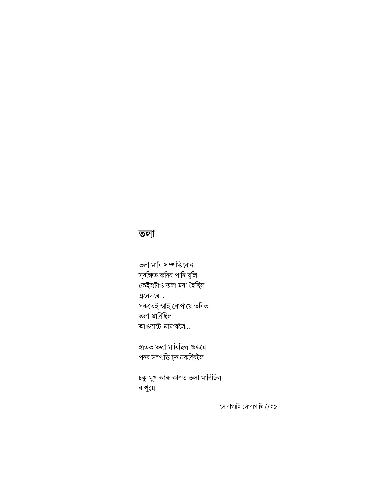 Sample Page 22