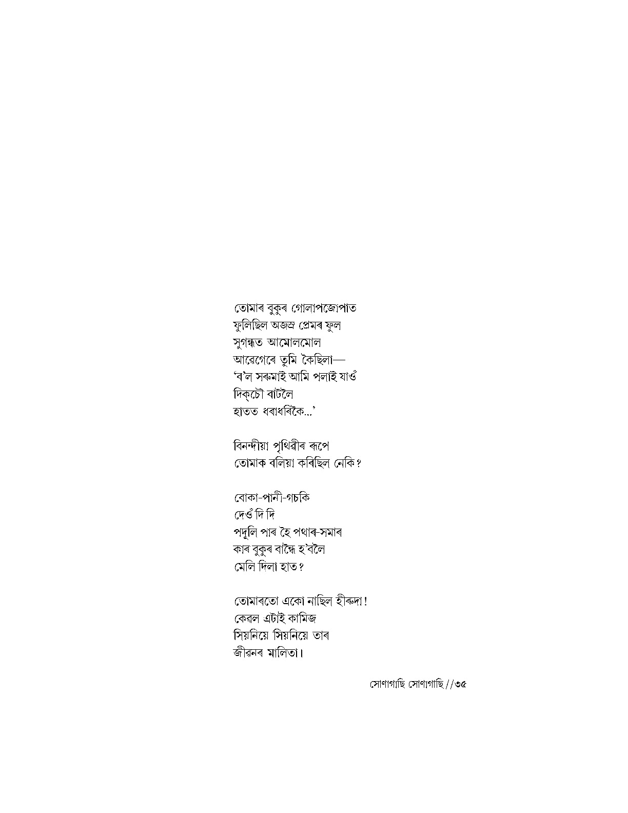 Sample Page 29