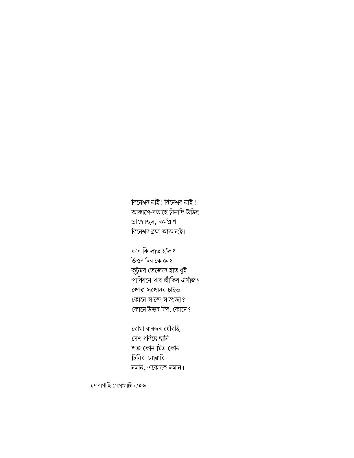 Sample Page 52