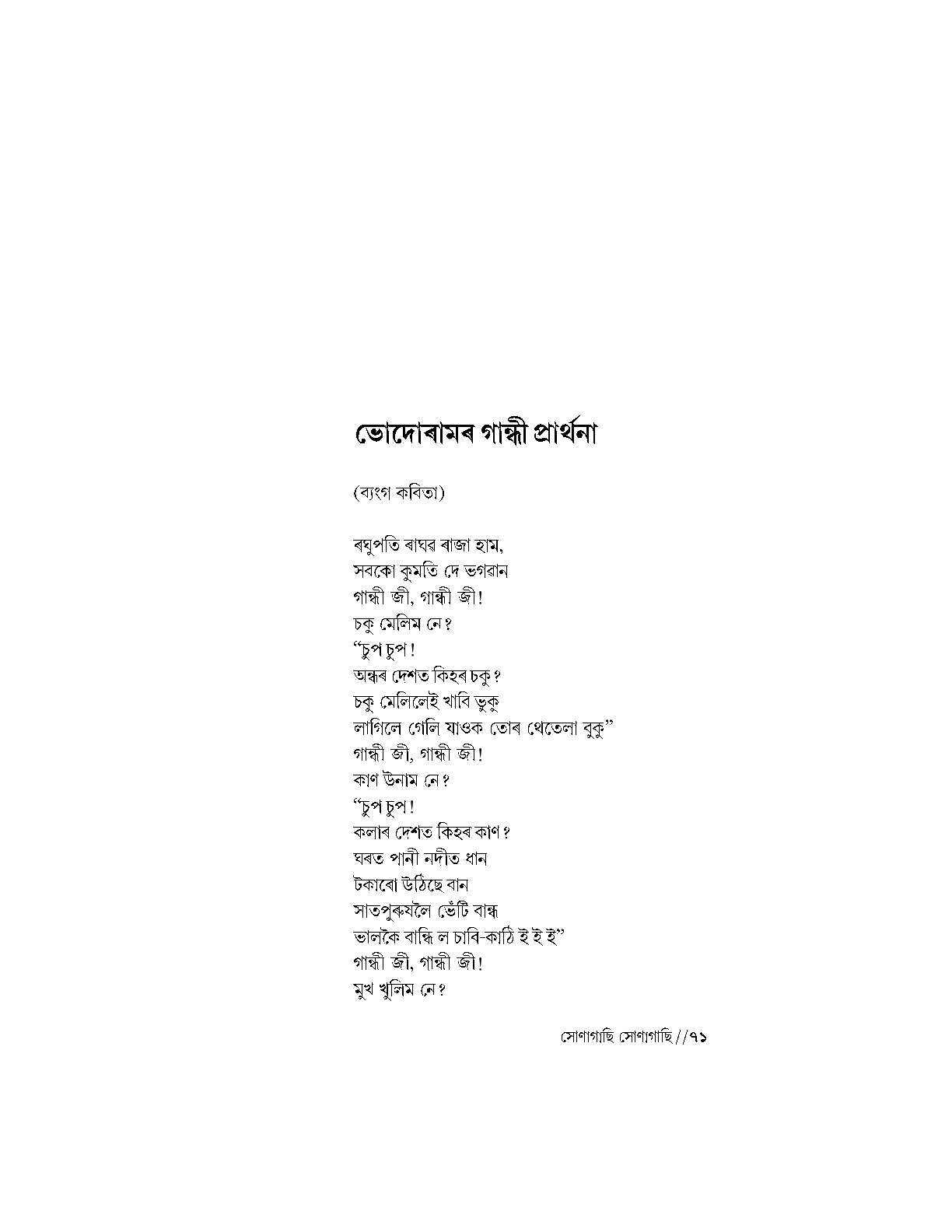 Sample Page 69