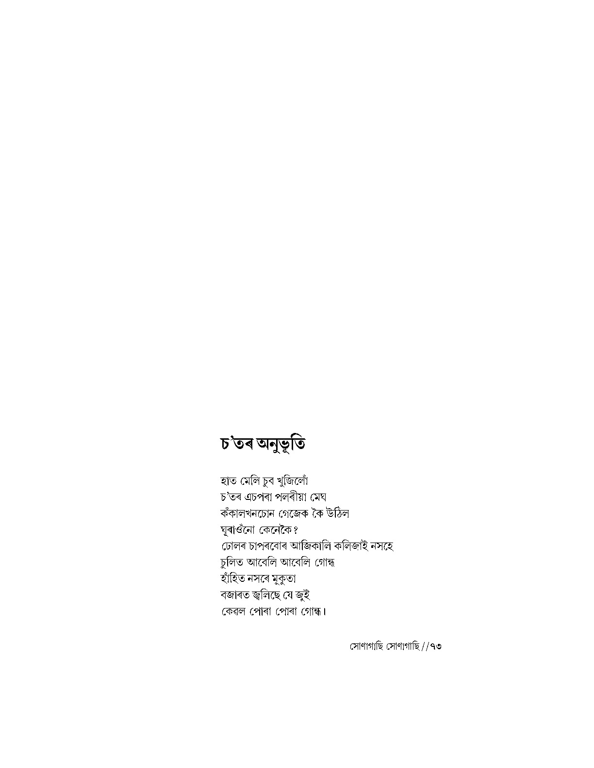 Sample Page 71