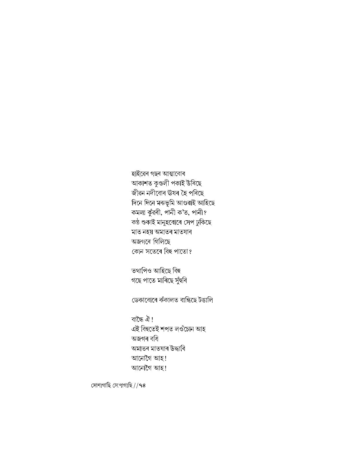 Sample Page 72