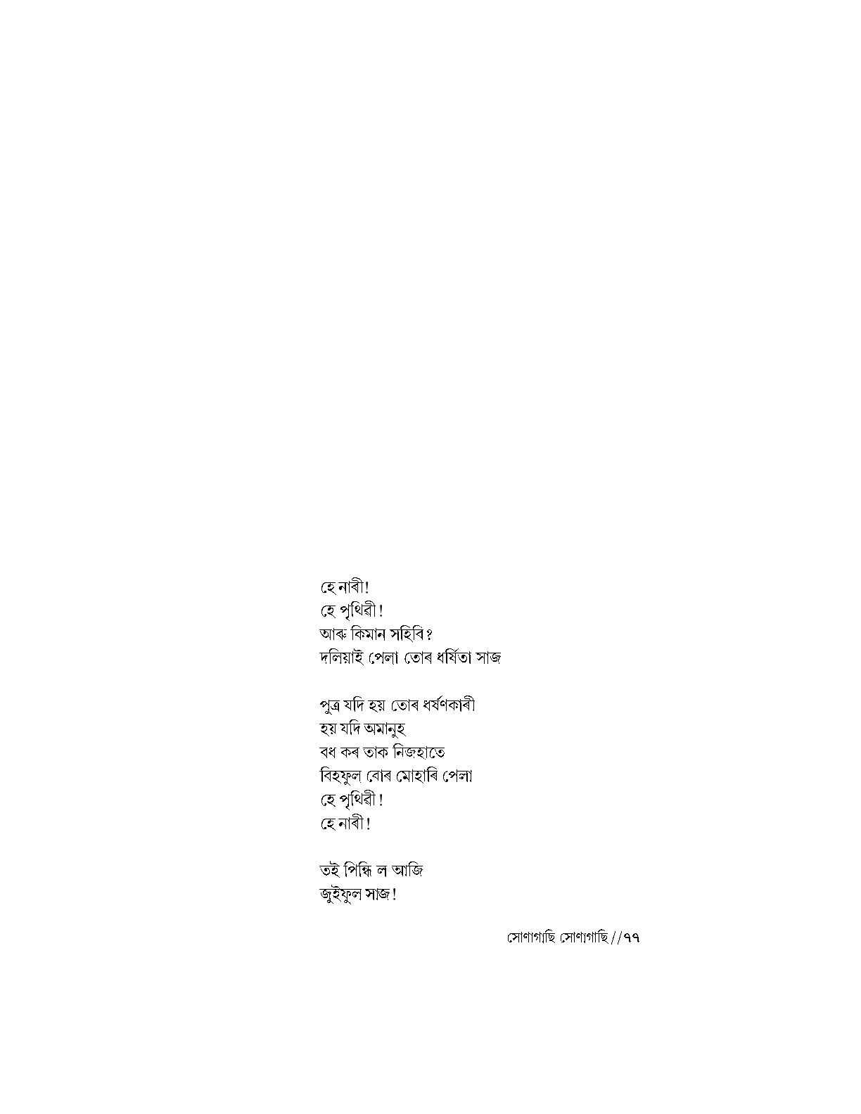 Sample Page 75