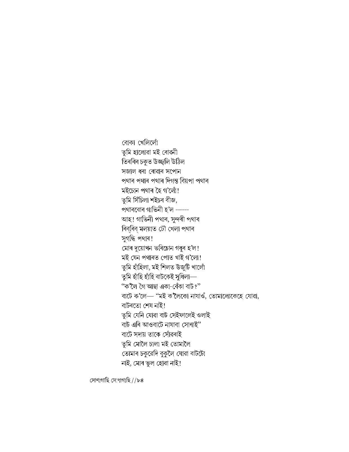 Sample Page 83