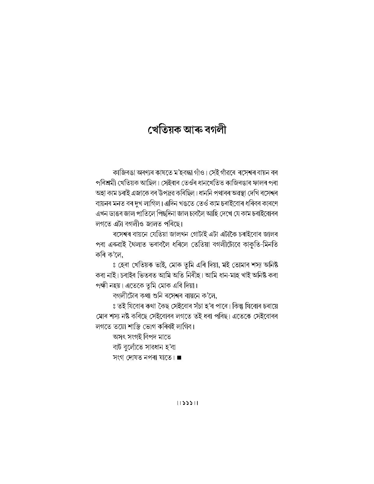 Sample Page 15