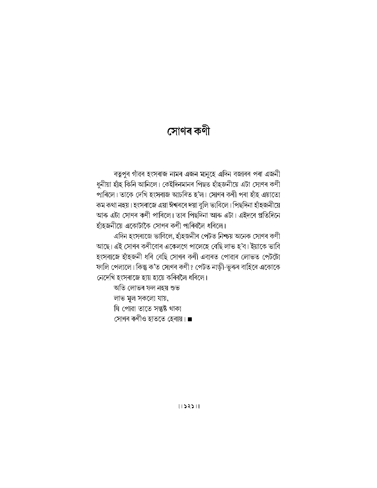 Sample Page 26