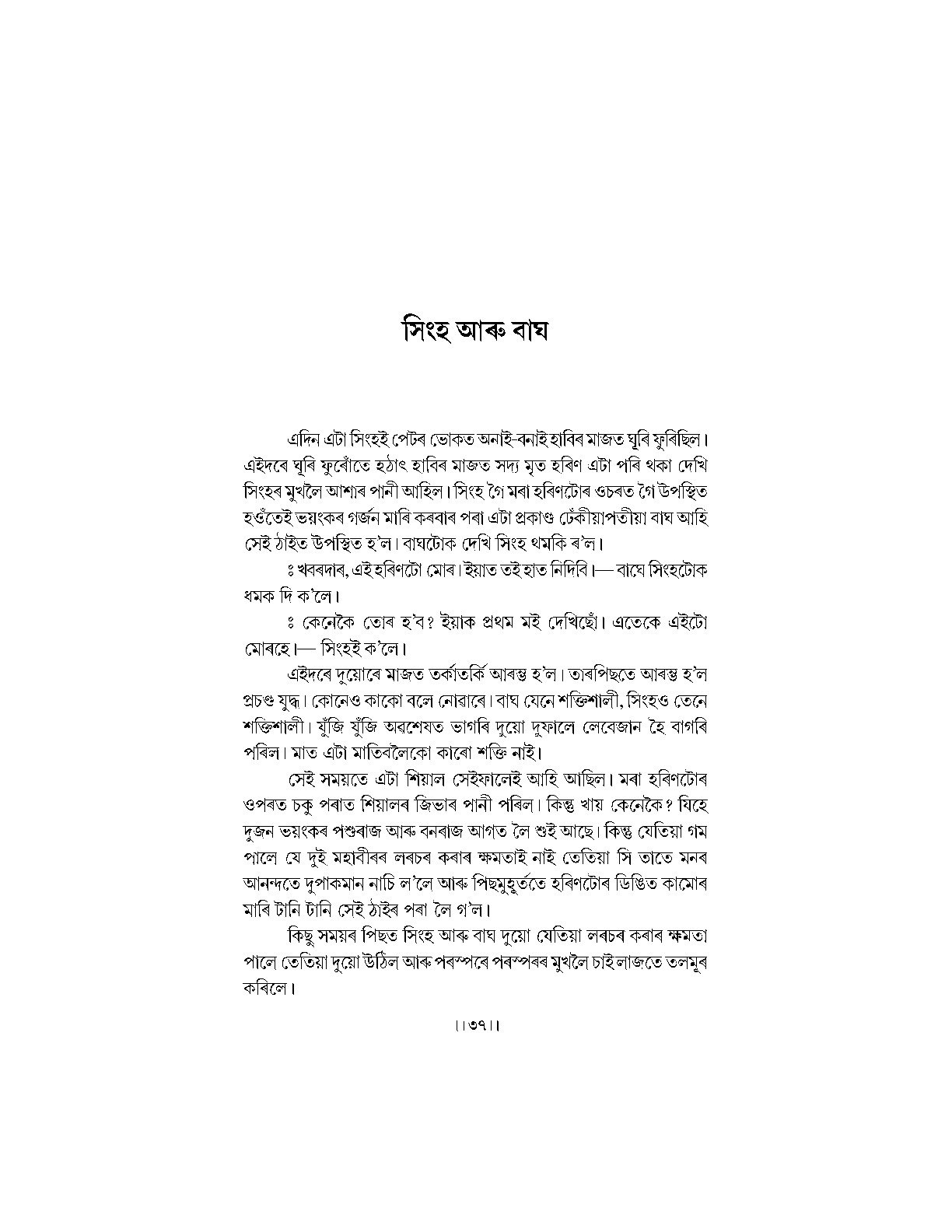 Sample Page 58