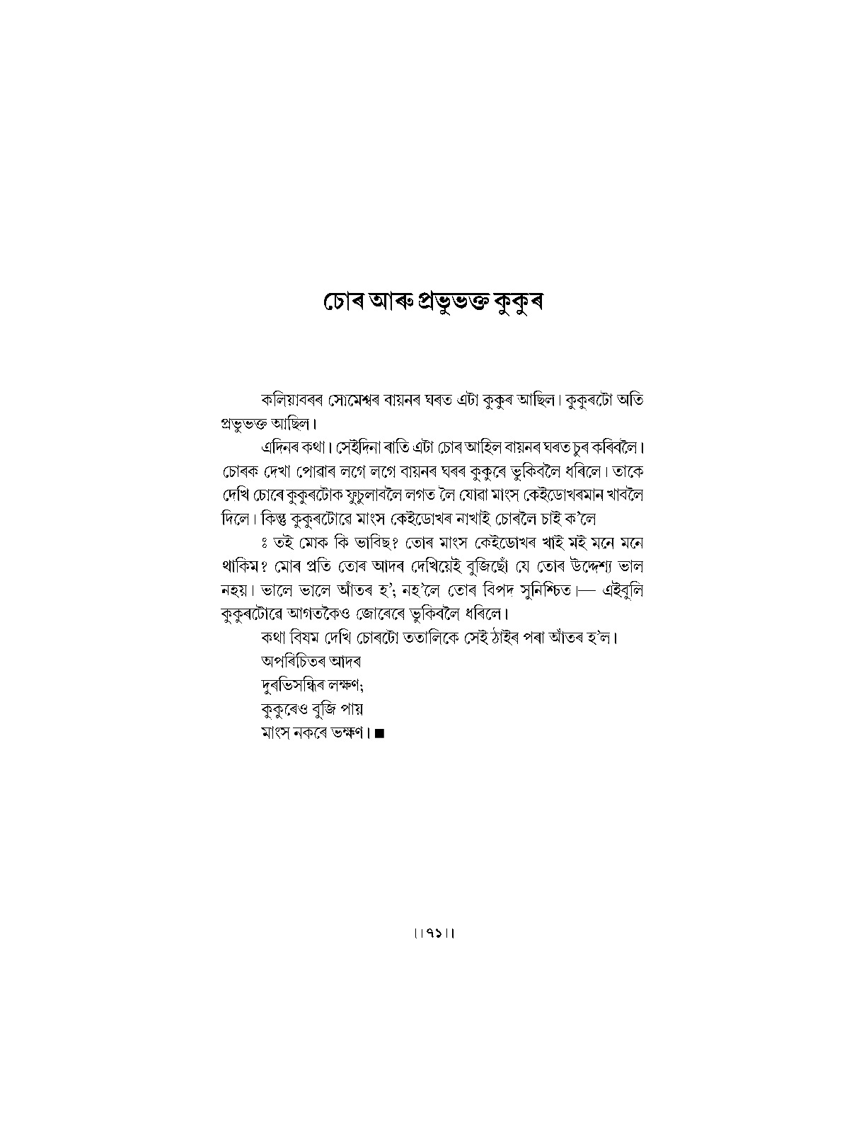 Sample Page 96