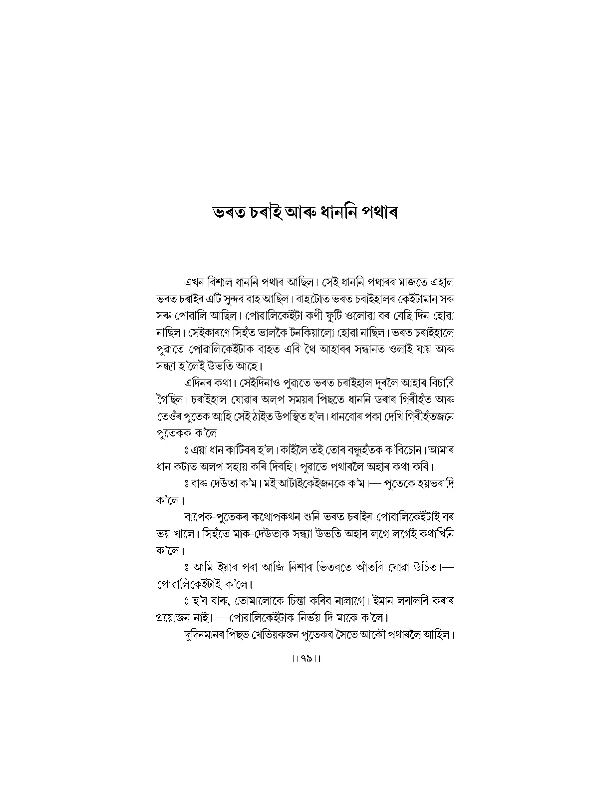 Sample Page 104