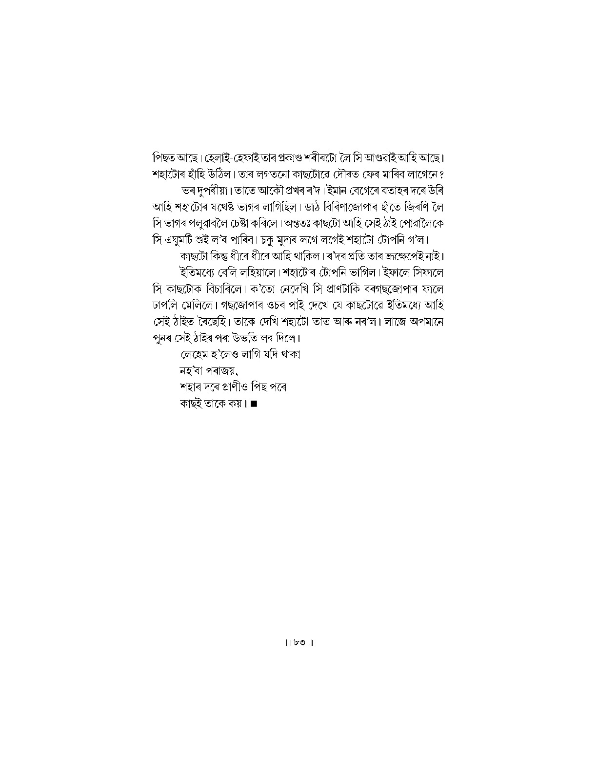 Sample Page 109