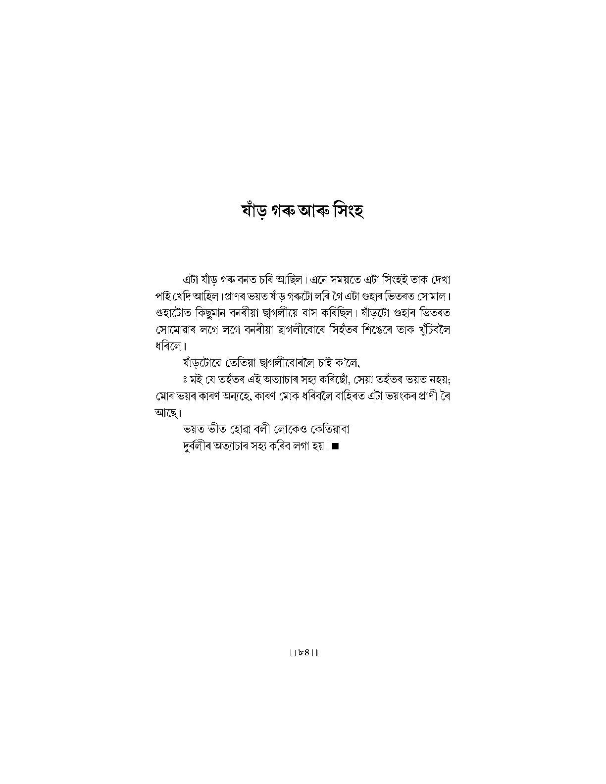 Sample Page 110