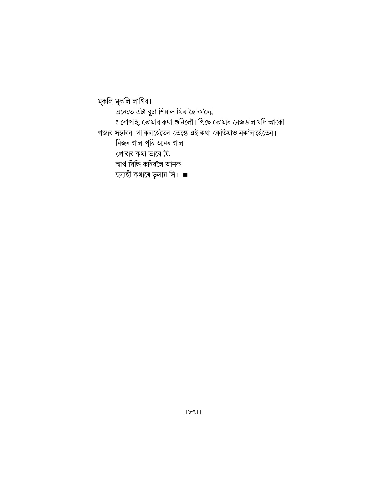 Sample Page 113
