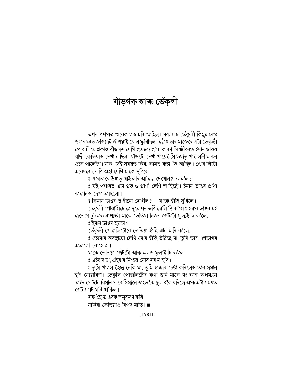 Sample Page 121