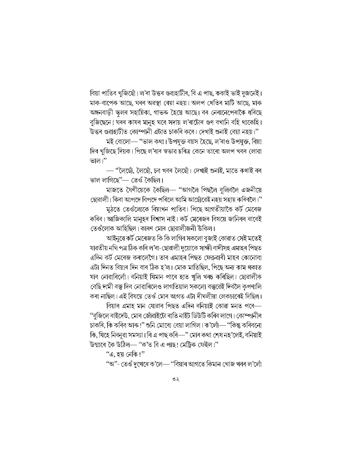 Sample Page 31