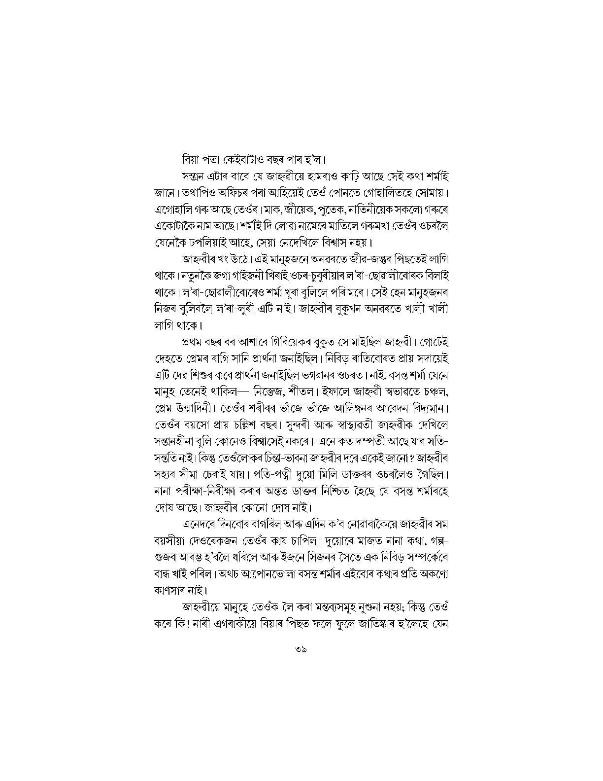 Sample Page 38