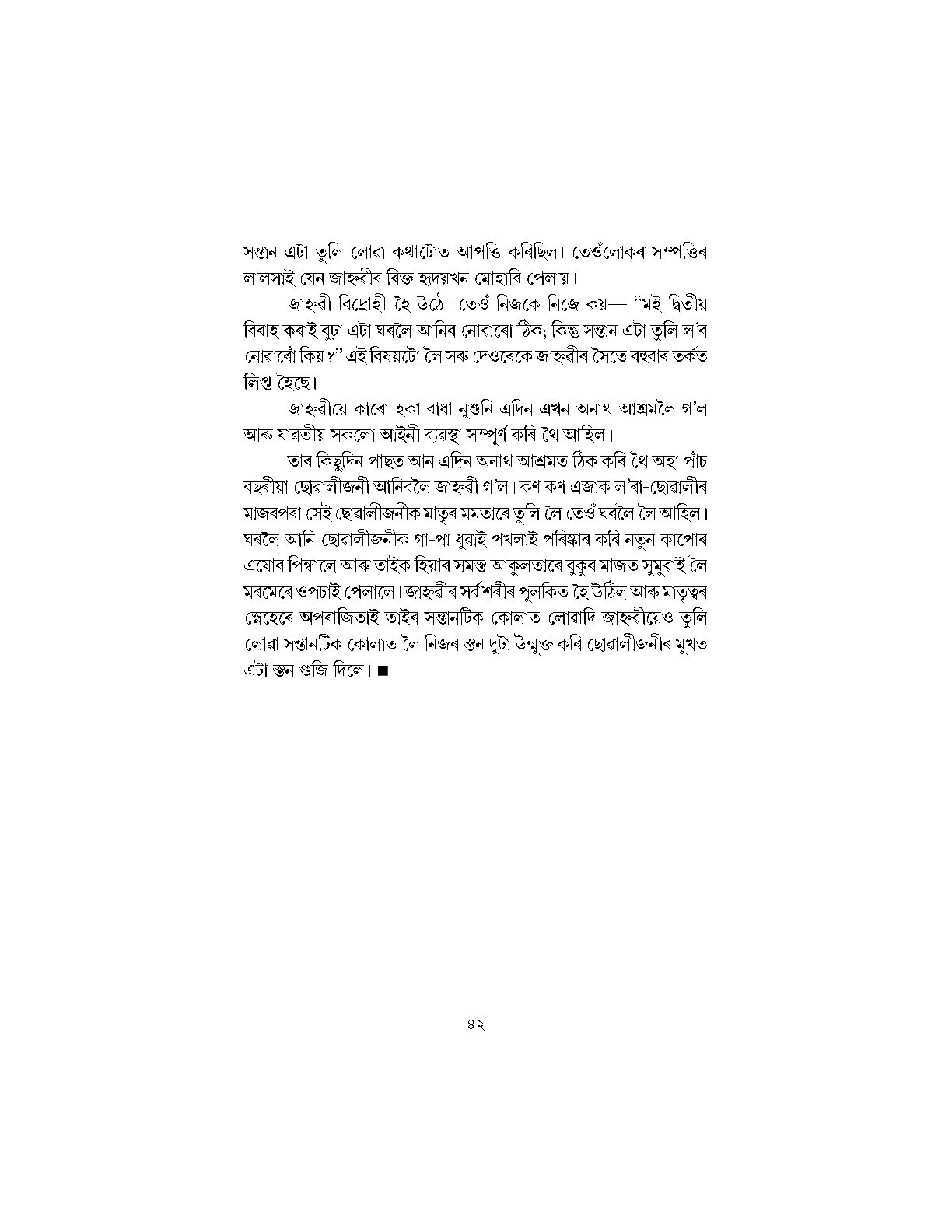 Sample Page 42