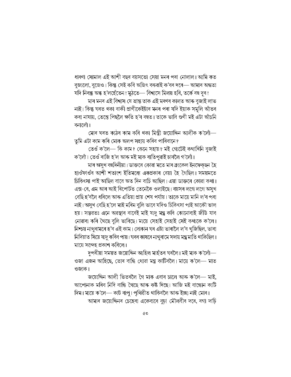 Sample Page 54