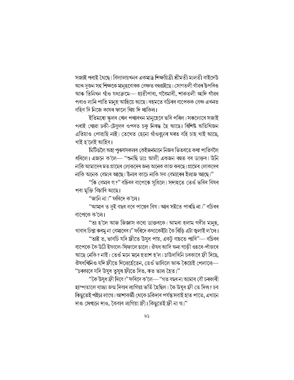 Sample Page 63