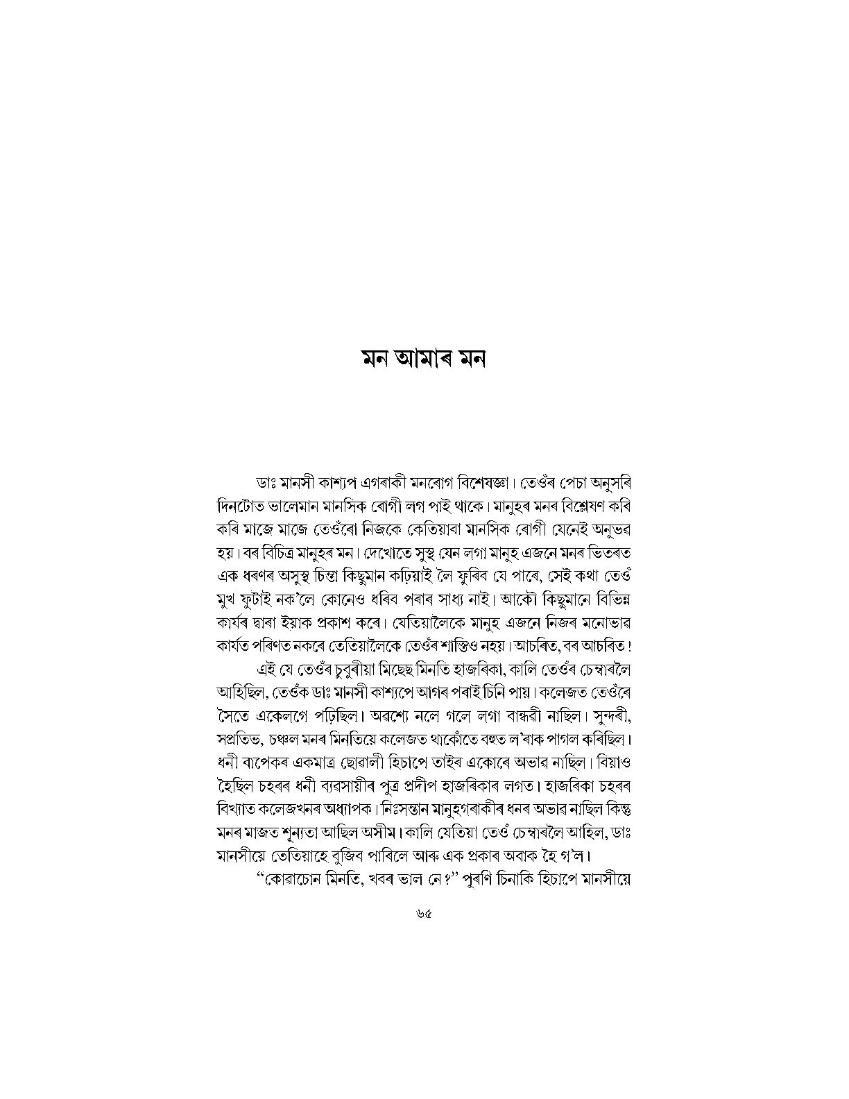 Sample Page 67
