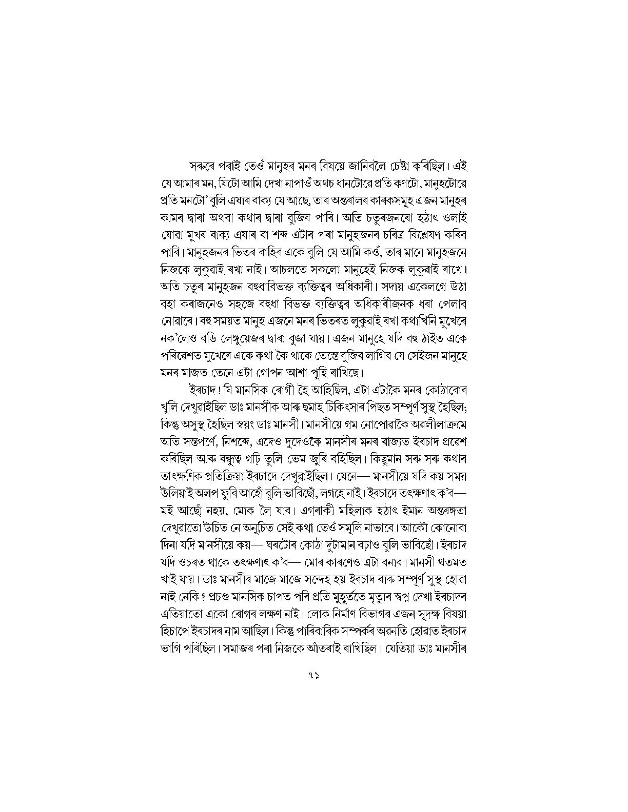 Sample Page 74