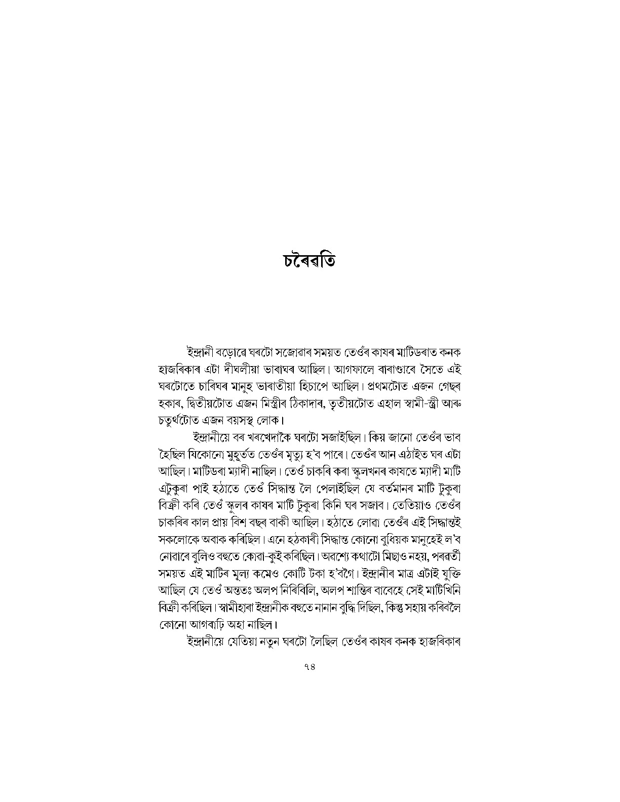 Sample Page 77