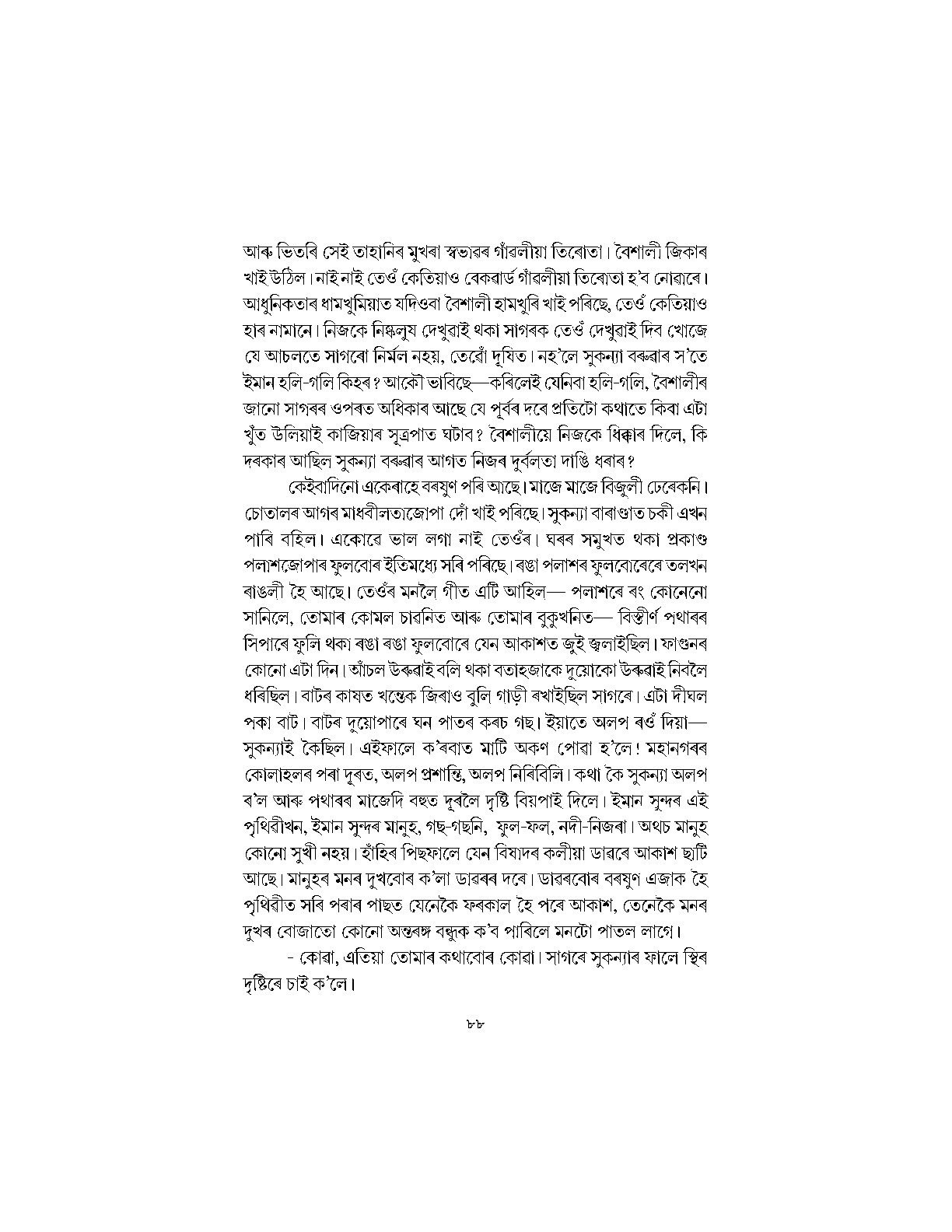 Sample Page 92