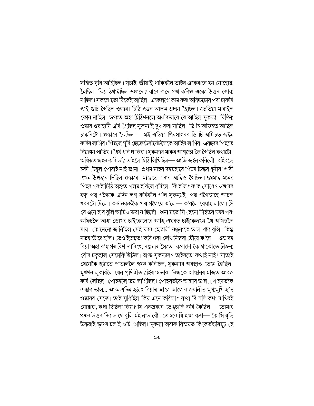 Sample Page 98