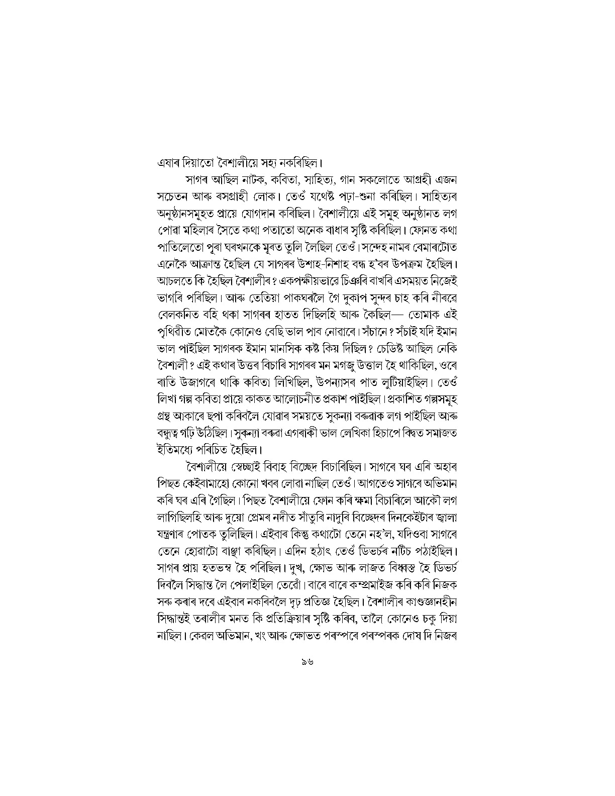 Sample Page 101