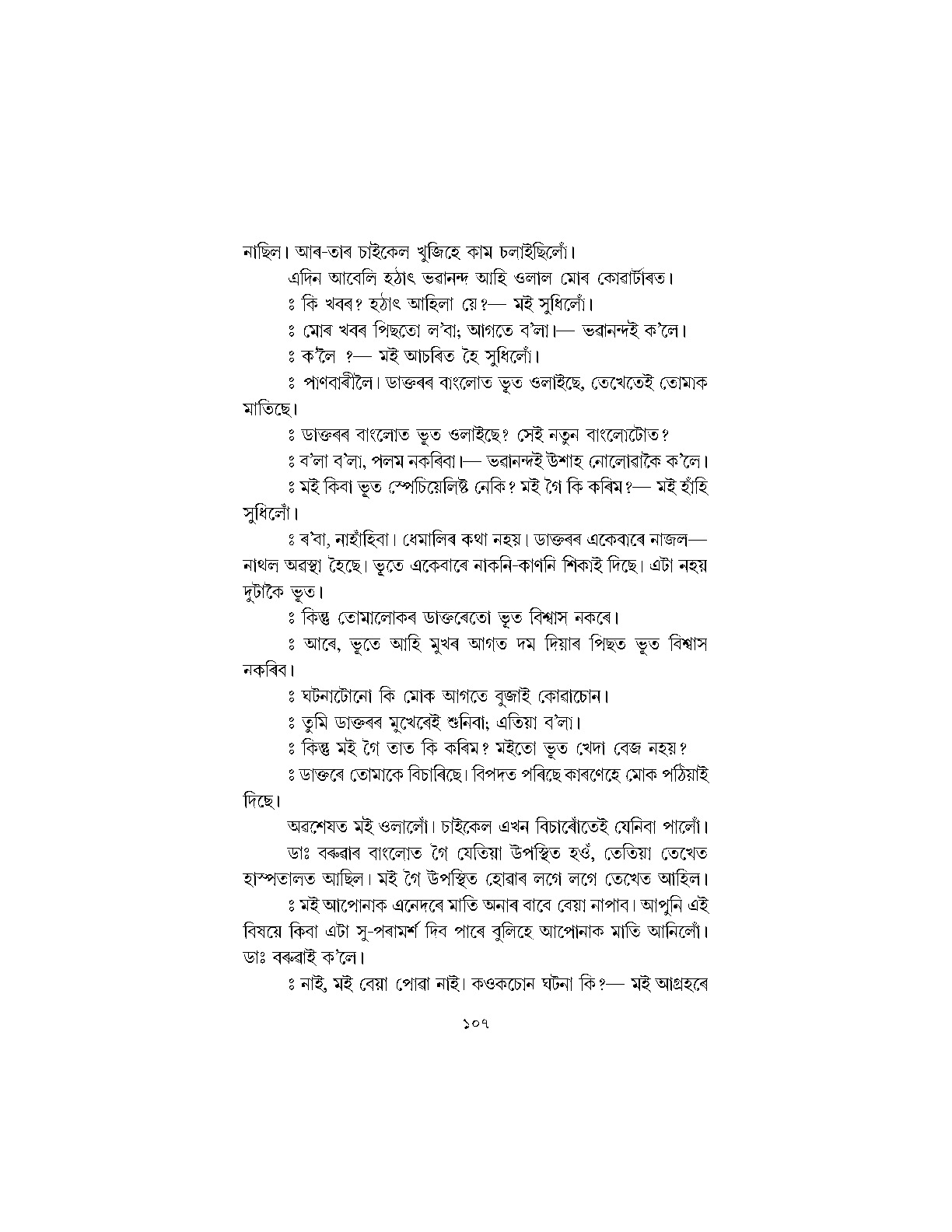 Sample Page 10