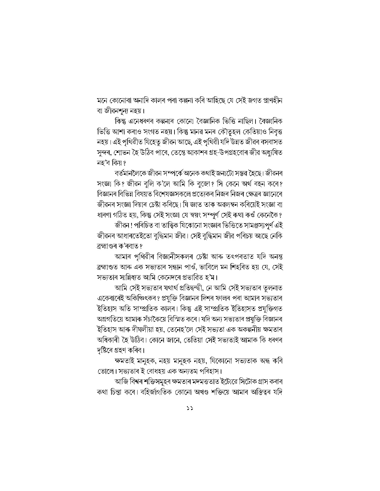 Sample Page 13