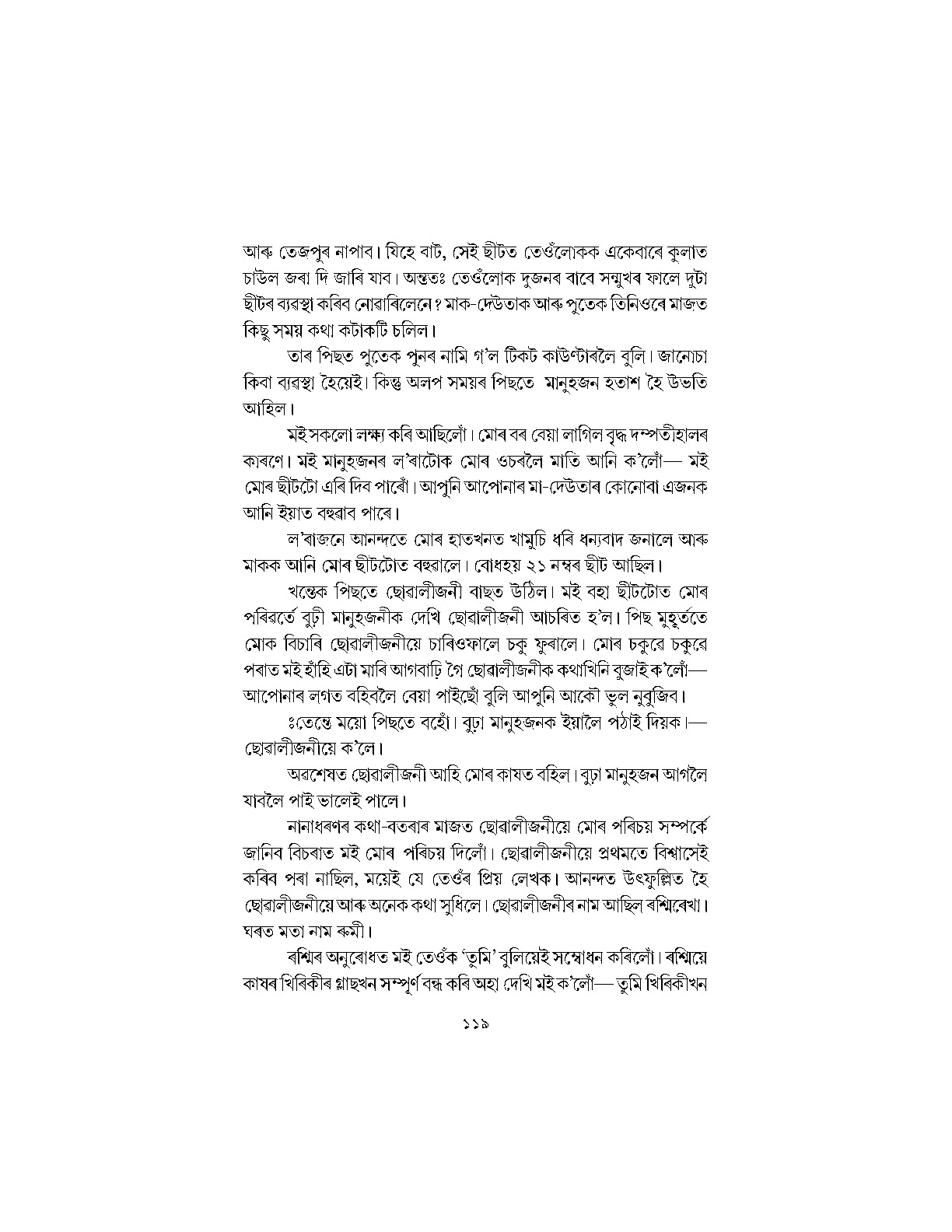 Sample Page 23