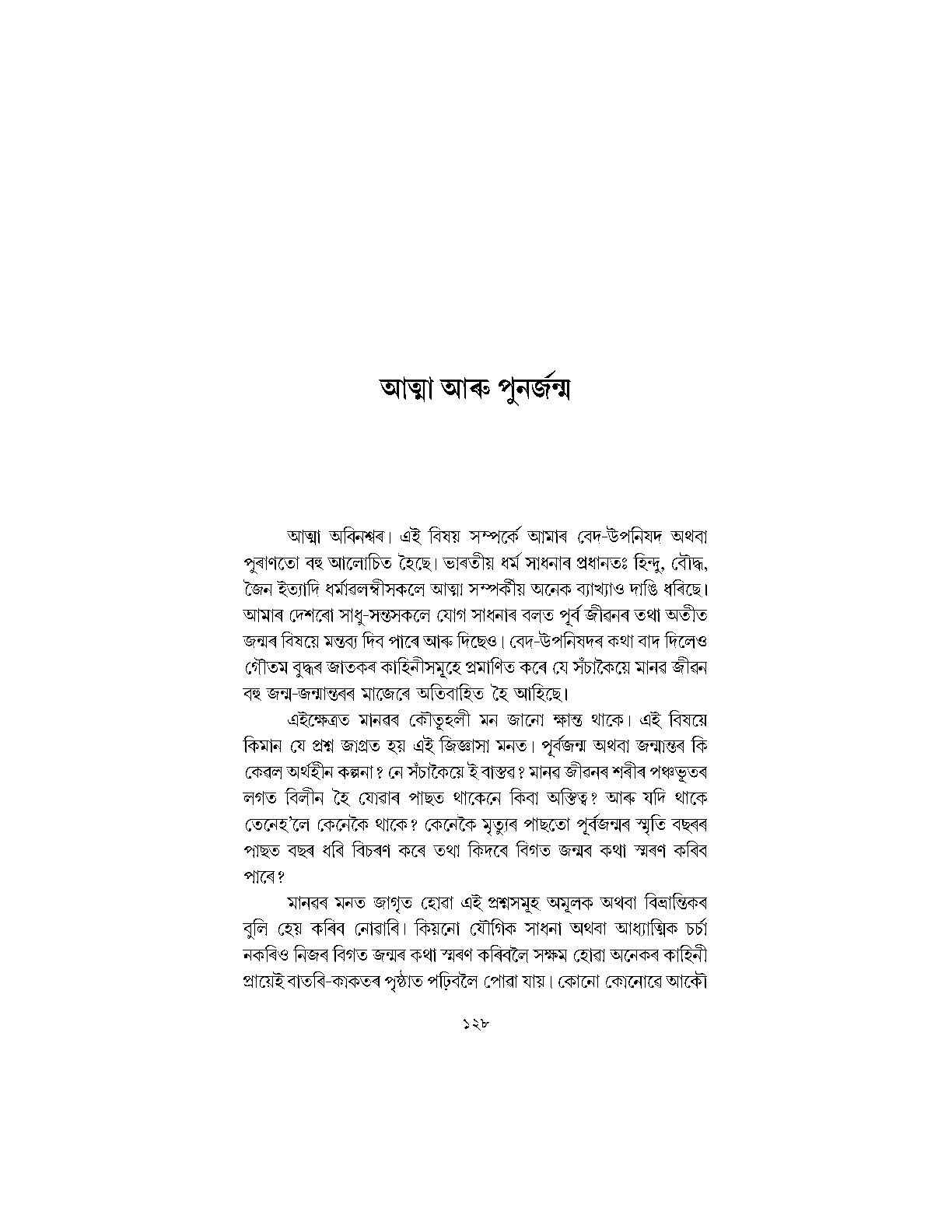 Sample Page 33