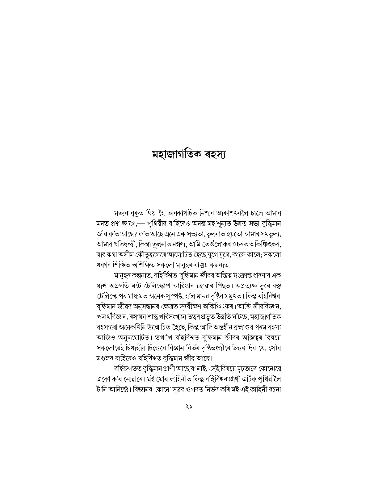 Sample Page 50