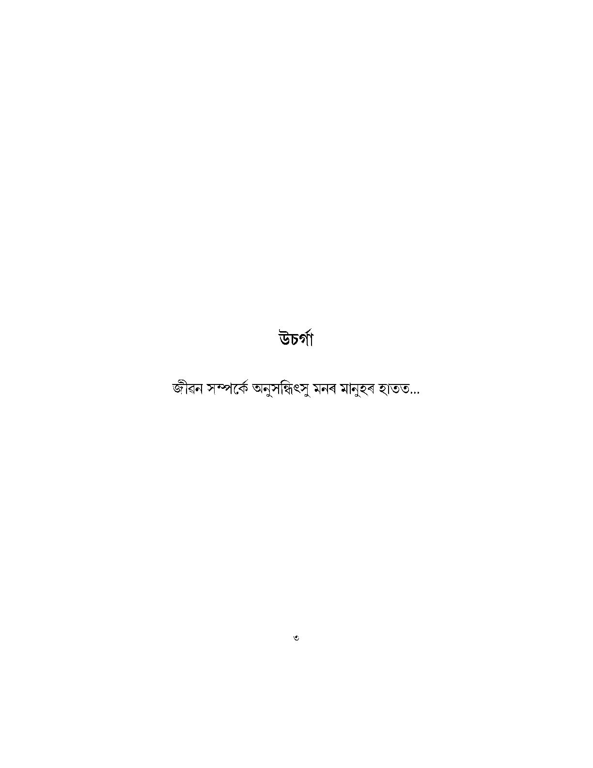 Sample Page 59