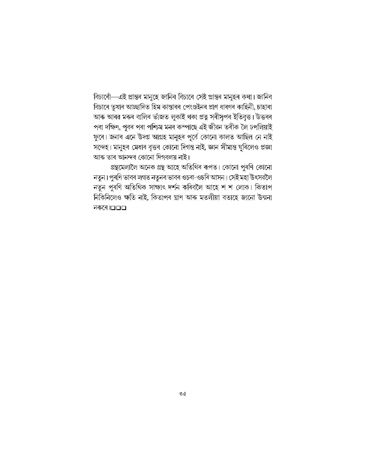 Sample Page 65